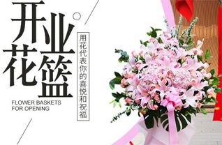 山东青岛黄岛区琅琊镇东桥子村花篮配送